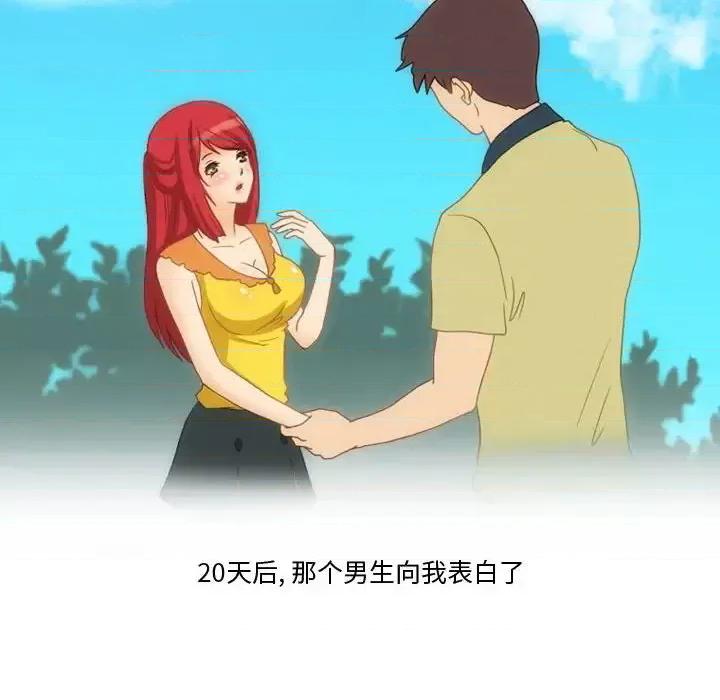 情事物语Friend 情事物语Friend-第 7 话 第9页