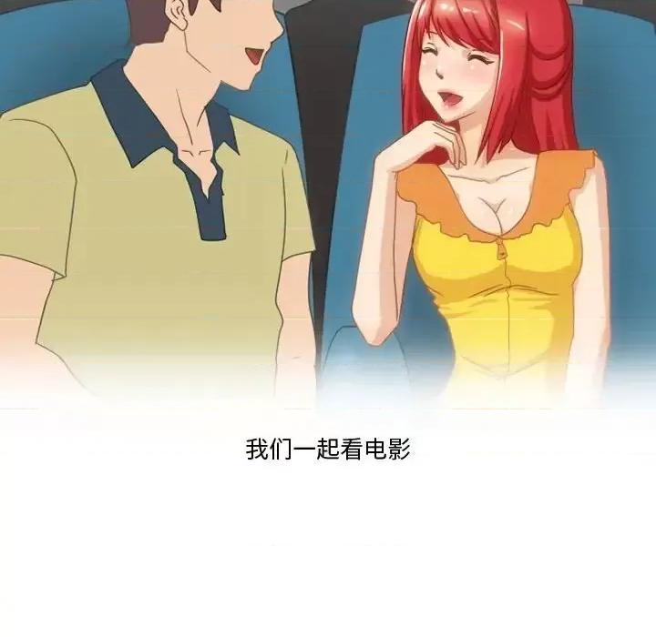 情事物语Friend 情事物语Friend-第 7 话 第11页