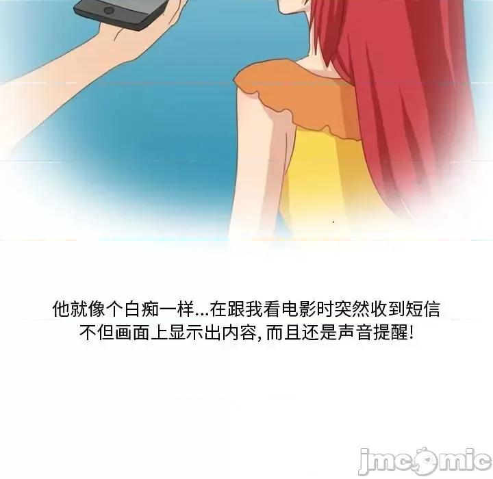 情事物语Friend 情事物语Friend-第 7 话 第15页