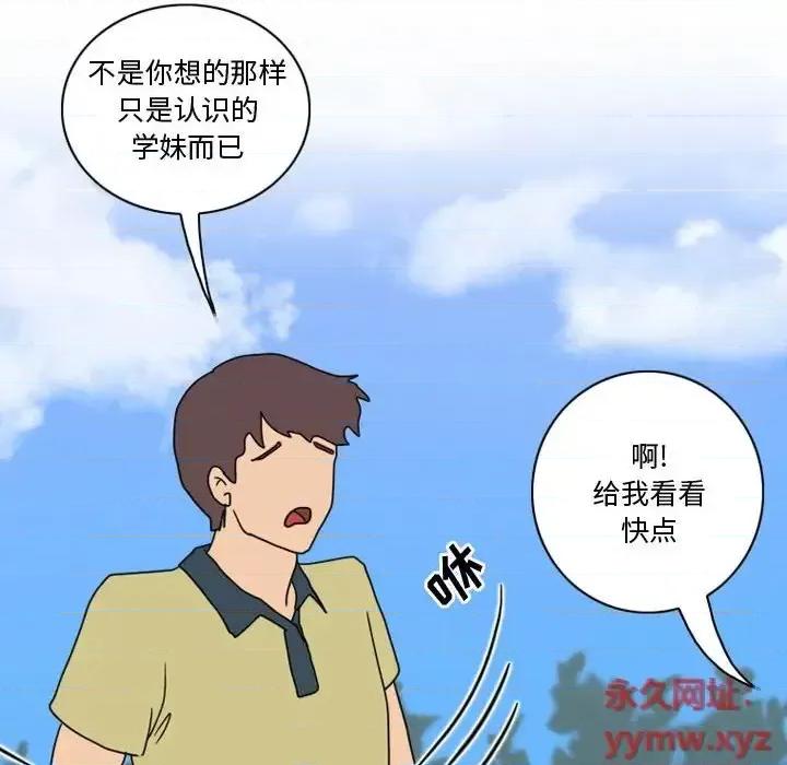 情事物语Friend 情事物语Friend-第 7 话 第16页