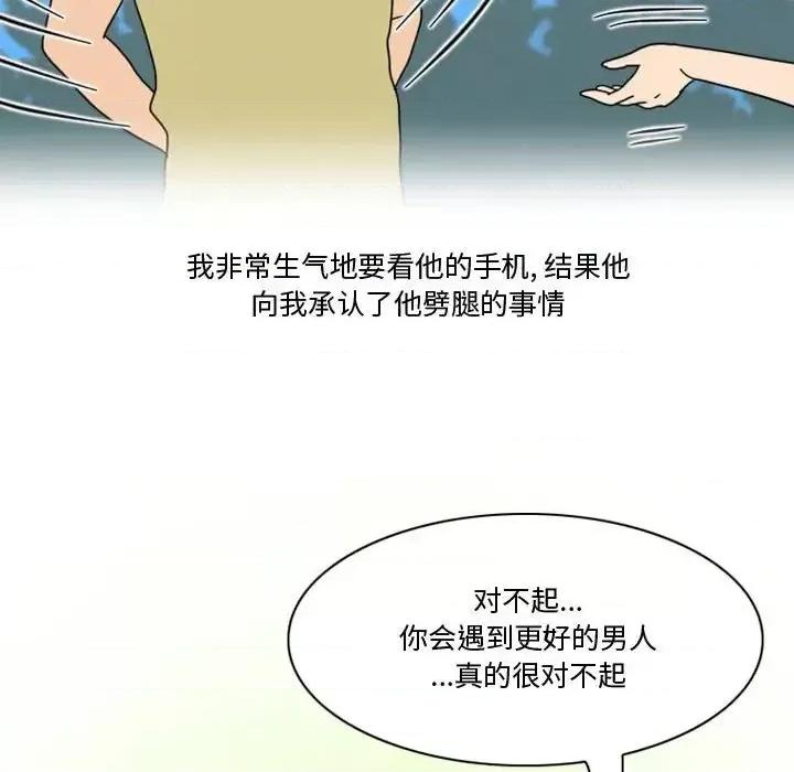 情事物语Friend 情事物语Friend-第 7 话 第17页