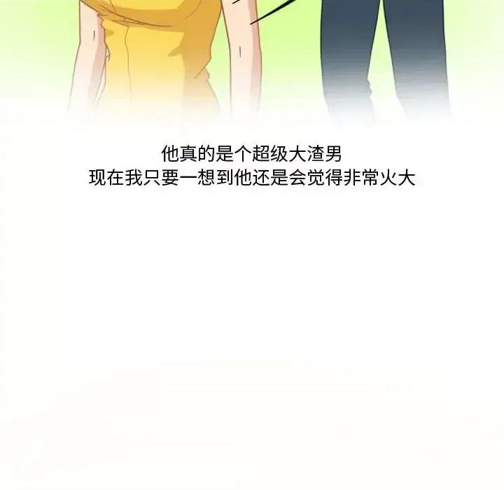 情事物语Friend 情事物语Friend-第 7 话 第19页
