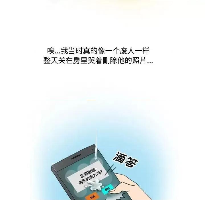 情事物语Friend 情事物语Friend-第 7 话 第21页