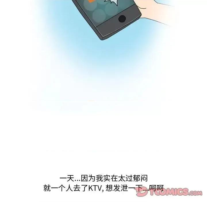 情事物语Friend 情事物语Friend-第 7 话 第22页