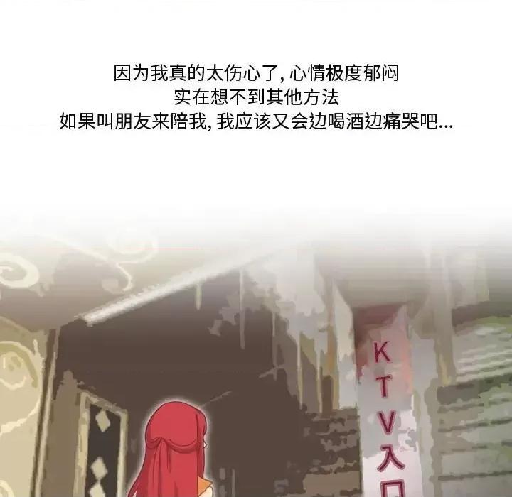 情事物语Friend 情事物语Friend-第 7 话 第23页