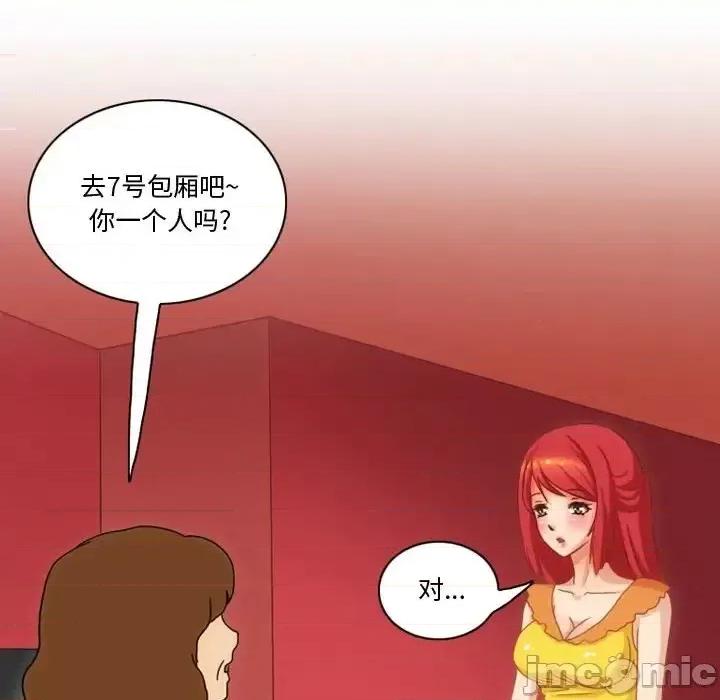 情事物语Friend 情事物语Friend-第 7 话 第25页