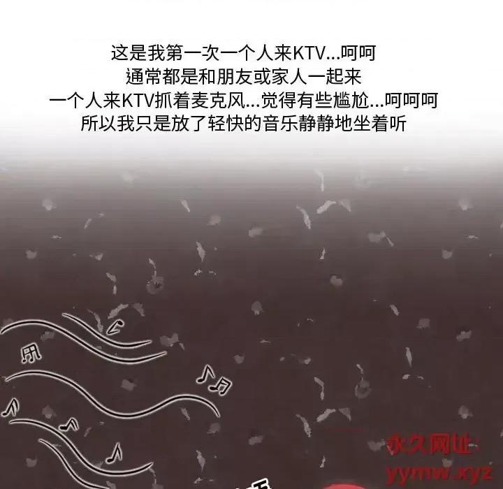 情事物语Friend 情事物语Friend-第 7 话 第27页