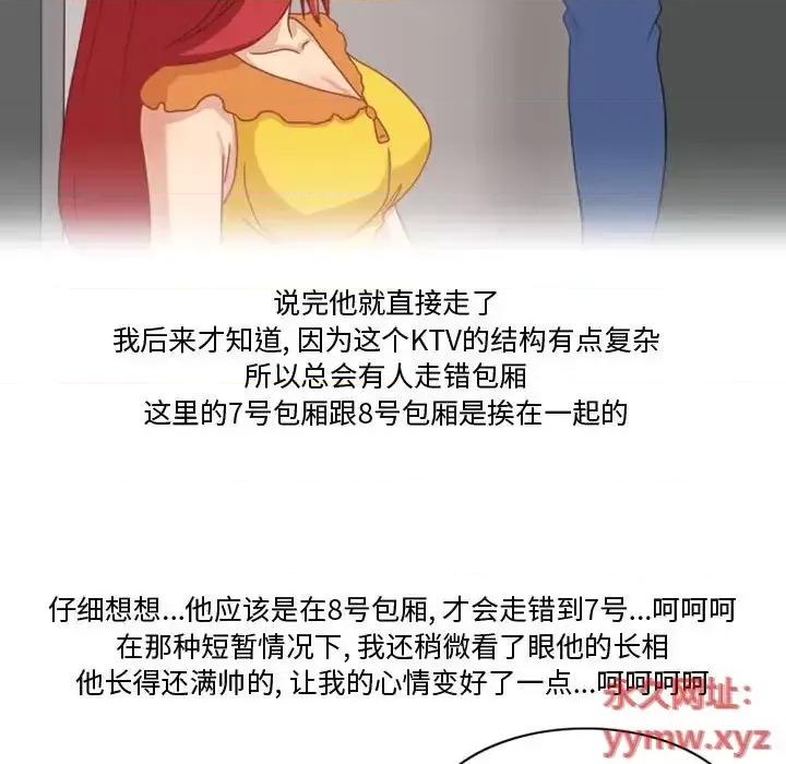 情事物语Friend 情事物语Friend-第 7 话 第31页