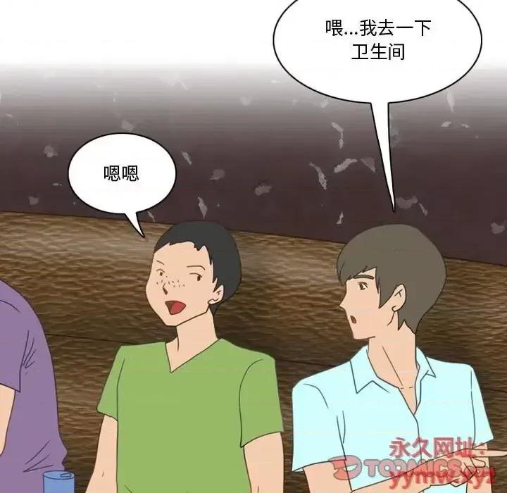 情事物语Friend 情事物语Friend-第 7 话 第32页