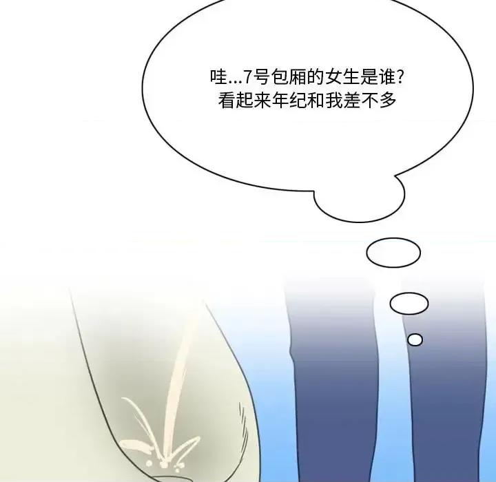 情事物语Friend 情事物语Friend-第 7 话 第34页