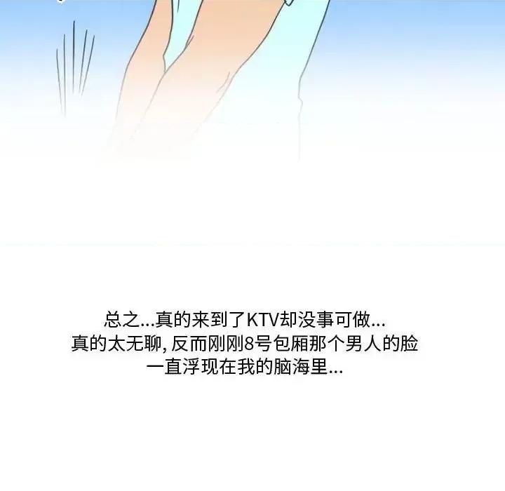 情事物语Friend 情事物语Friend-第 7 话 第37页