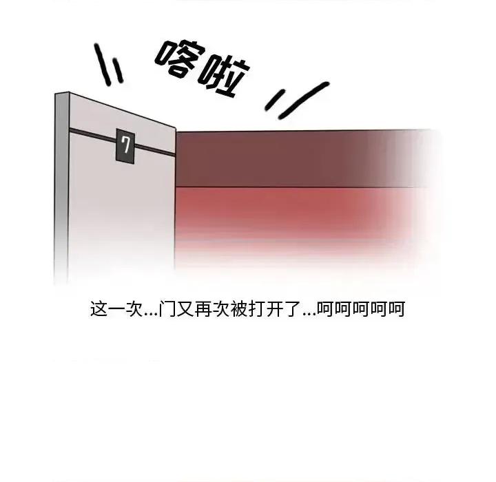 情事物语Friend 情事物语Friend-第 7 话 第38页