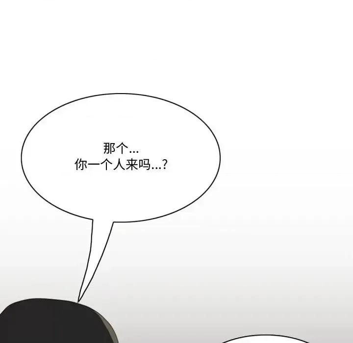 情事物语Friend 情事物语Friend-第 7 话 第39页