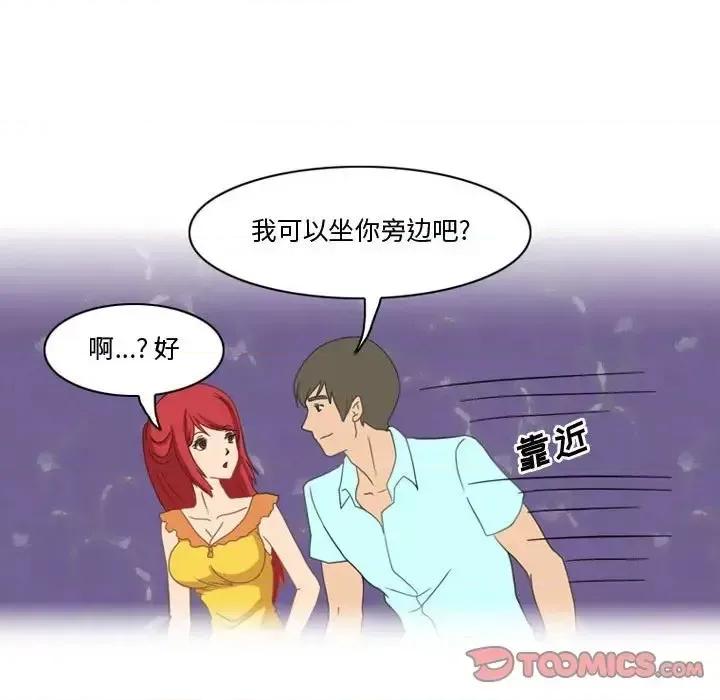 情事物语Friend 情事物语Friend-第 7 话 第42页