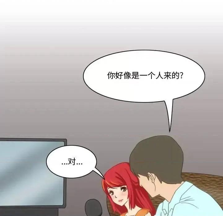 情事物语Friend 情事物语Friend-第 7 话 第44页