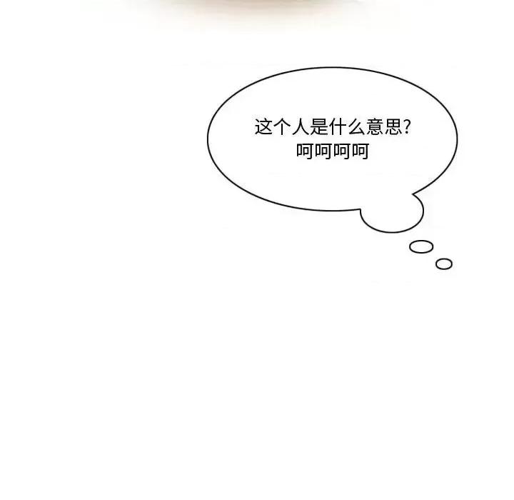情事物语Friend 情事物语Friend-第 7 话 第47页