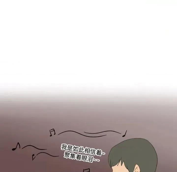 情事物语Friend 情事物语Friend-第 7 话 第53页