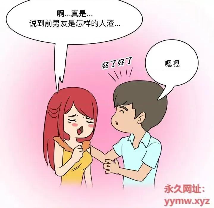 情事物语Friend 情事物语Friend-第 7 话 第56页