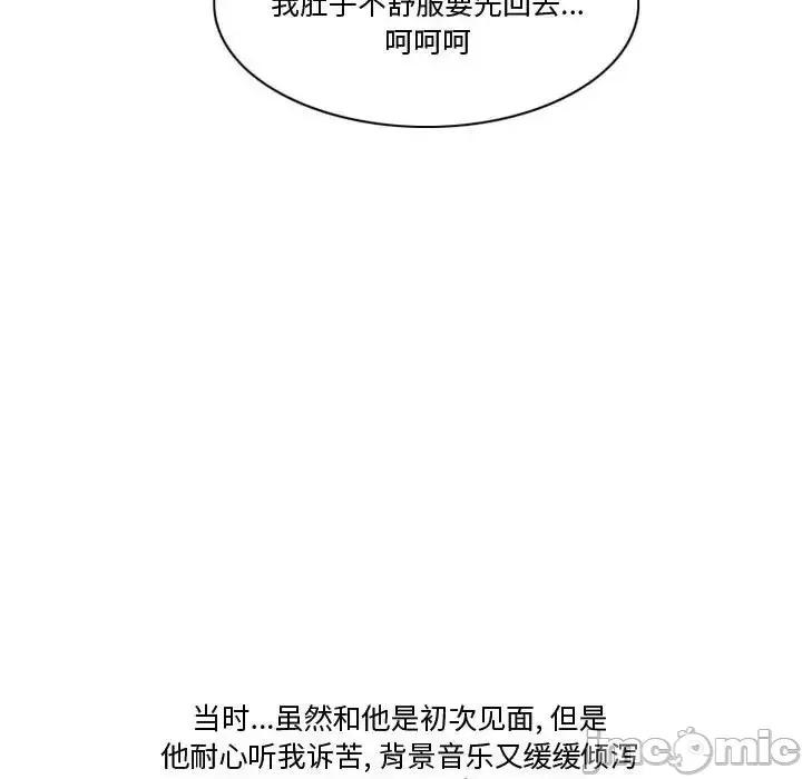 情事物语Friend 情事物语Friend-第 7 话 第60页