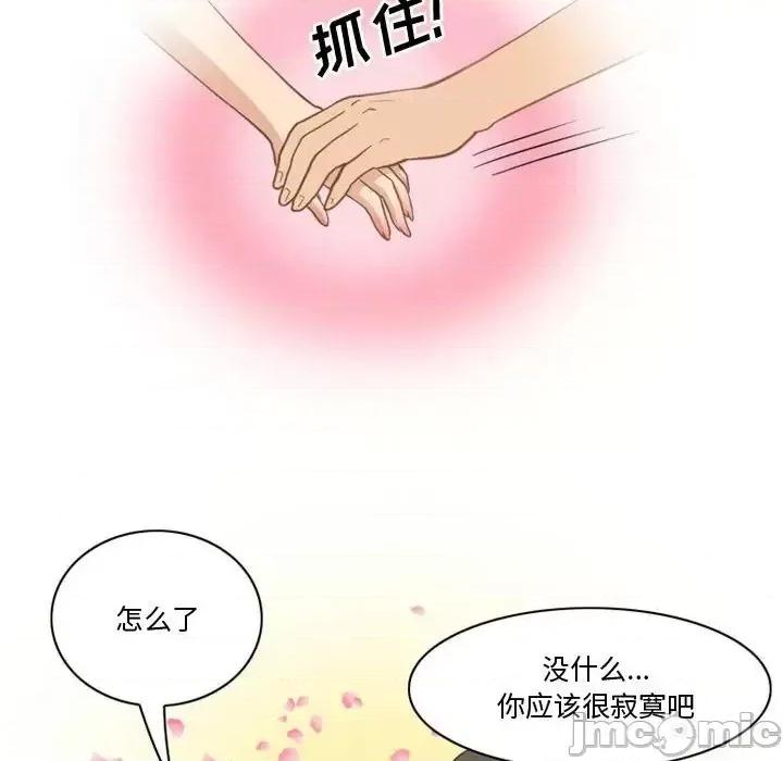 情事物语Friend 情事物语Friend-第 8 话 第5页