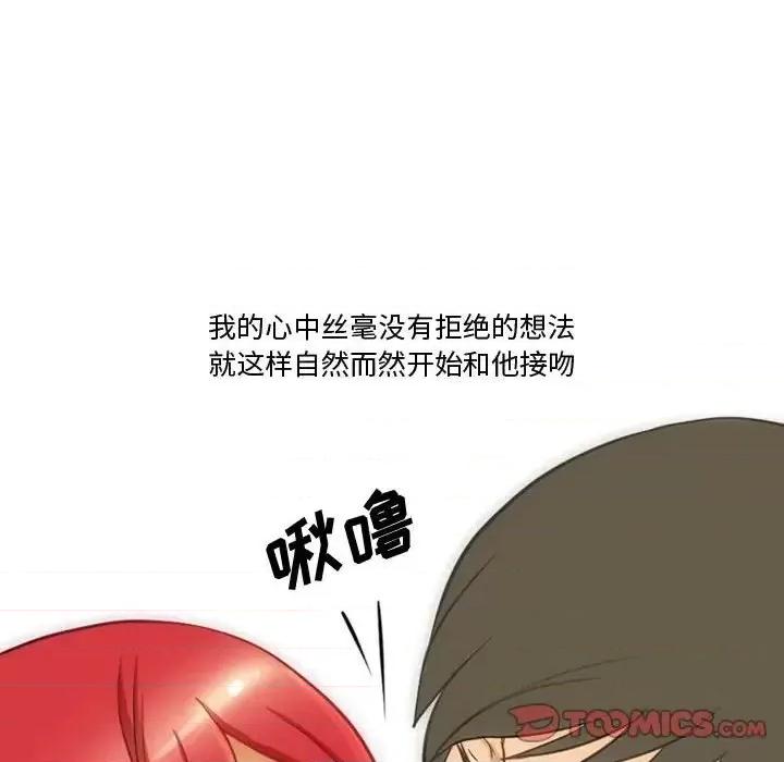 情事物语Friend 情事物语Friend-第 8 话 第11页