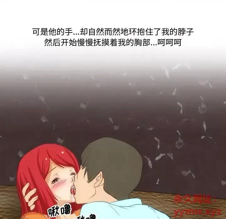 情事物语Friend 情事物语Friend-第 8 话 第14页