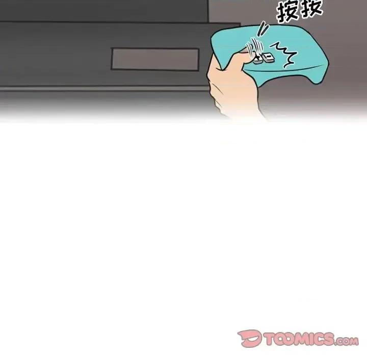 情事物语Friend 情事物语Friend-第 8 话 第21页
