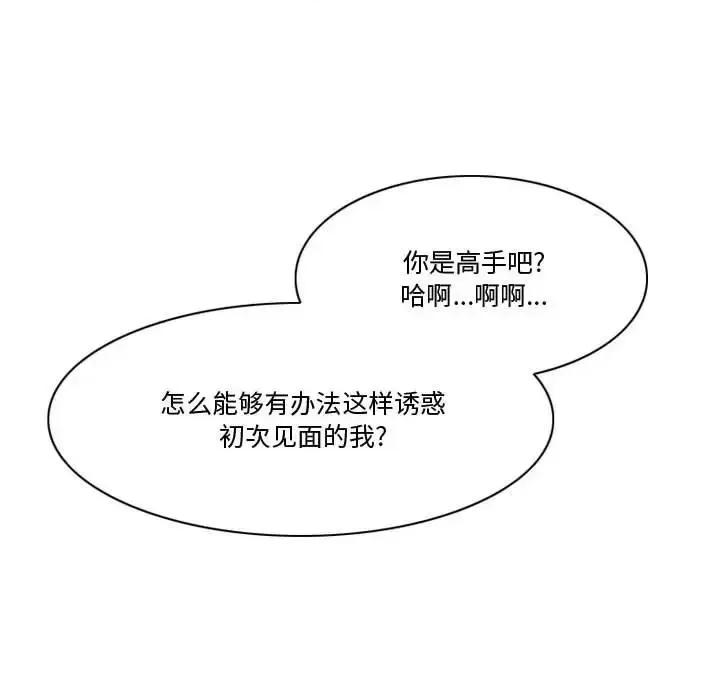 情事物语Friend 情事物语Friend-第 8 话 第34页