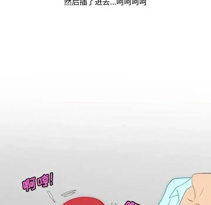 情事物语Friend 情事物语Friend-第 8 话 第37页