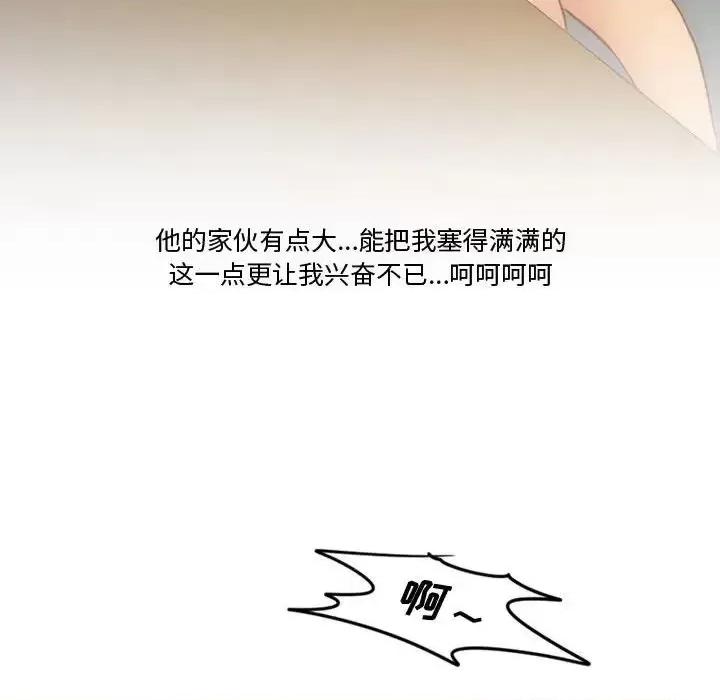情事物语Friend 情事物语Friend-第 8 话 第39页