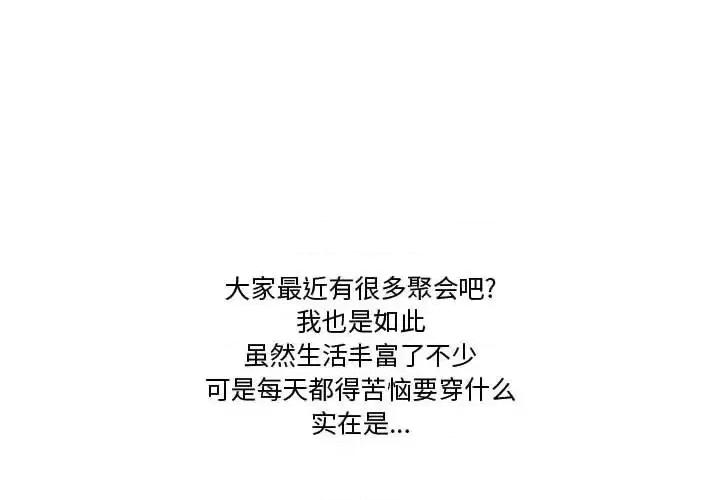 情事物语Friend 情事物语Friend-第 9 话 第3页