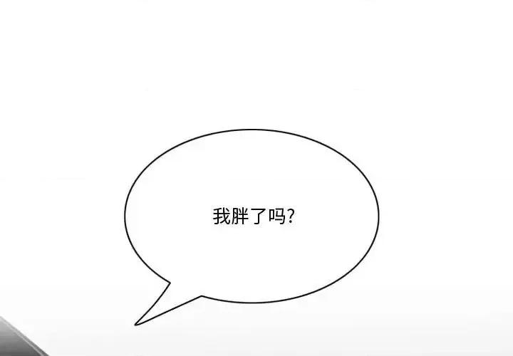 情事物语Friend 情事物语Friend-第 9 话 第4页