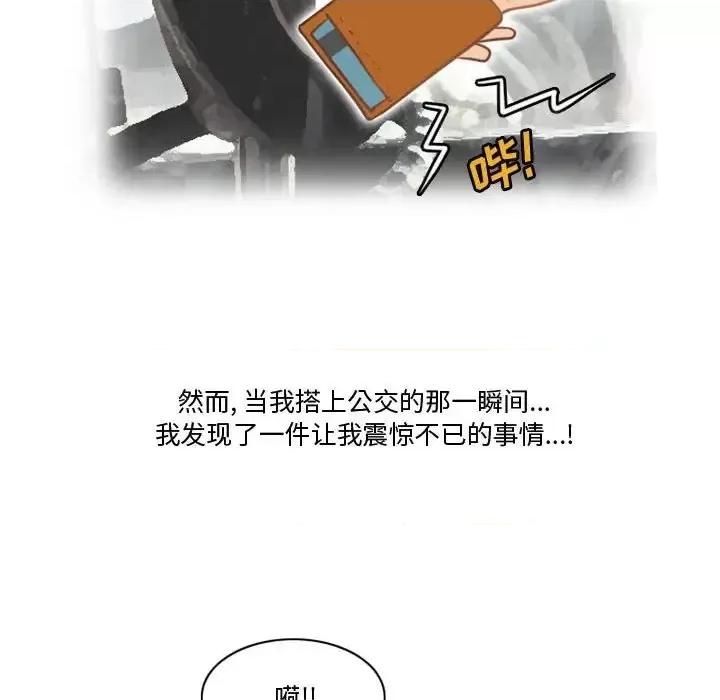 情事物语Friend 情事物语Friend-第 9 话 第11页