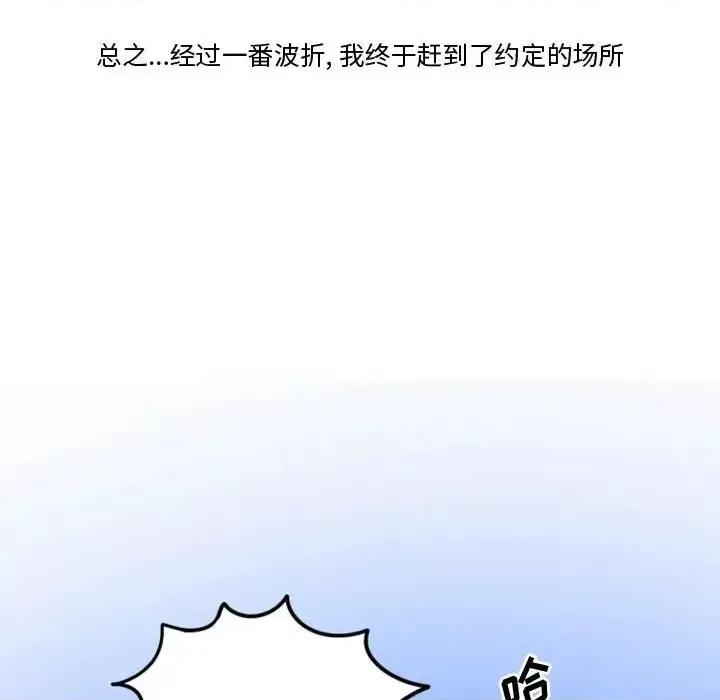 情事物语Friend 情事物语Friend-第 9 话 第19页
