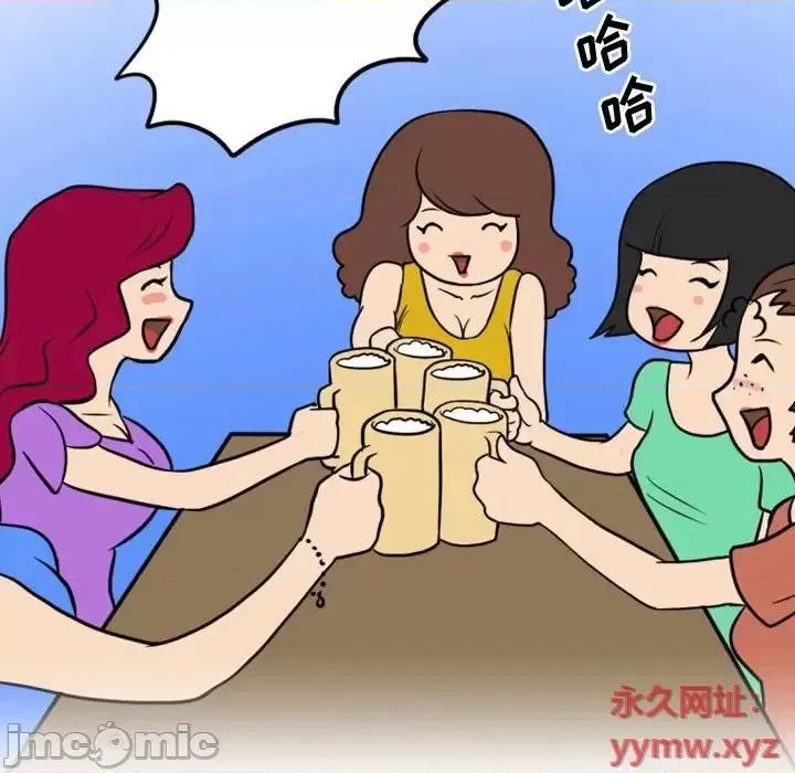 情事物语Friend 情事物语Friend-第 9 话 第20页