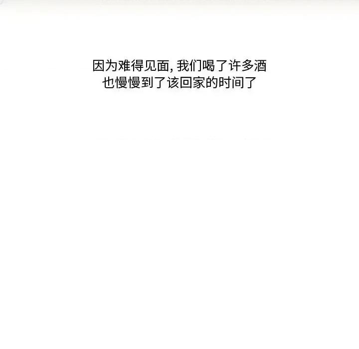 情事物语Friend 情事物语Friend-第 9 话 第21页