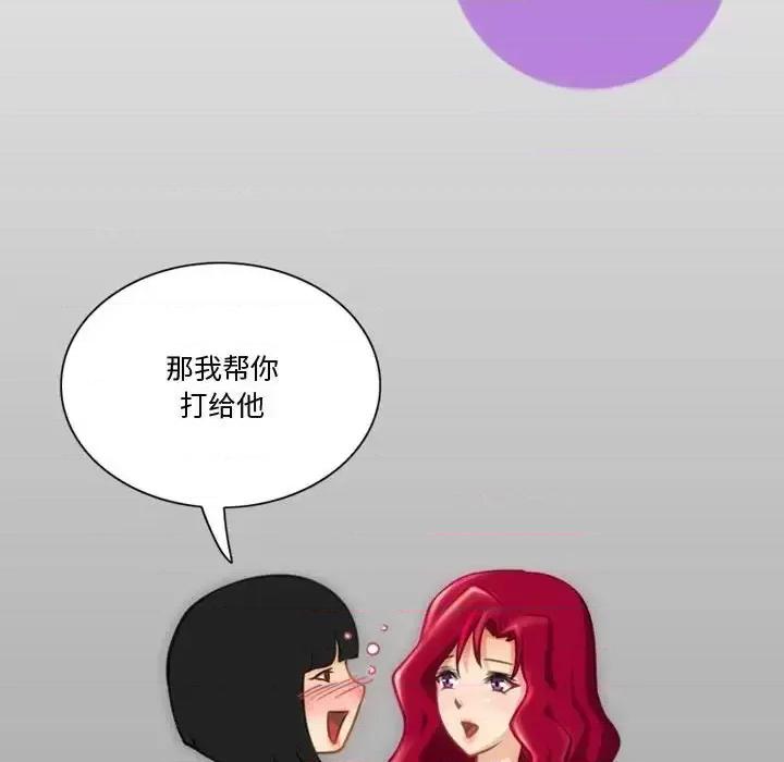 情事物语Friend 情事物语Friend-第 9 话 第23页