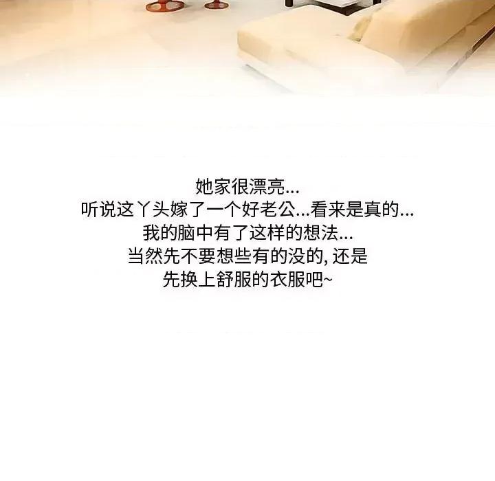 情事物语Friend 情事物语Friend-第 9 话 第26页