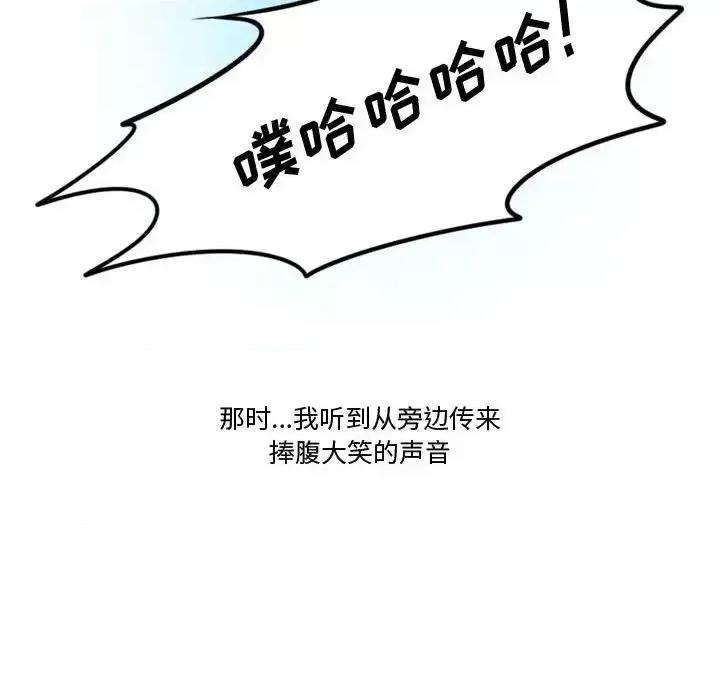 情事物语Friend 情事物语Friend-第 9 话 第29页