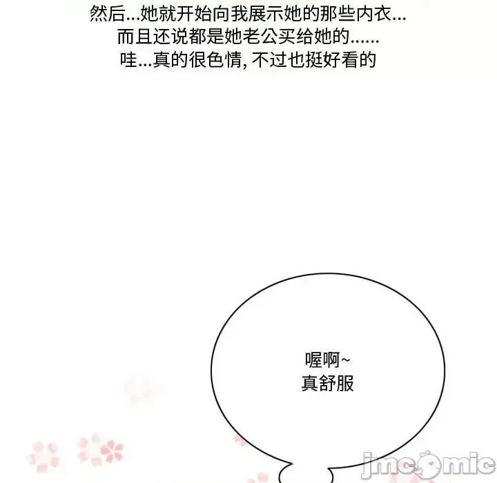 情事物语Friend 情事物语Friend-第 9 话 第35页