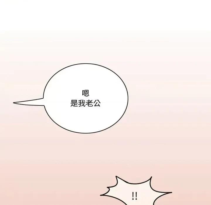 情事物语Friend 情事物语Friend-第 9 话 第43页