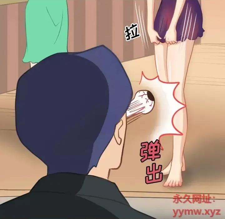 情事物语Friend 情事物语Friend-第 9 话 第47页