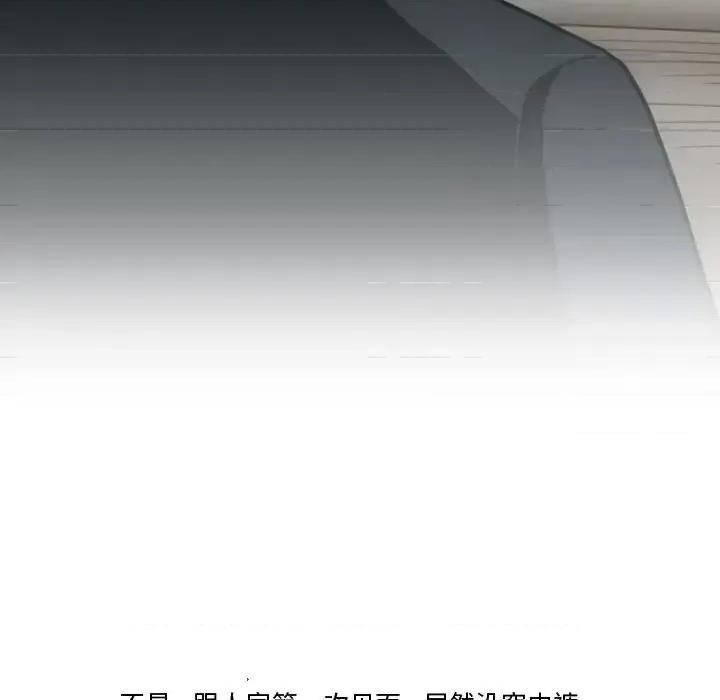 情事物语Friend 情事物语Friend-第 9 话 第48页