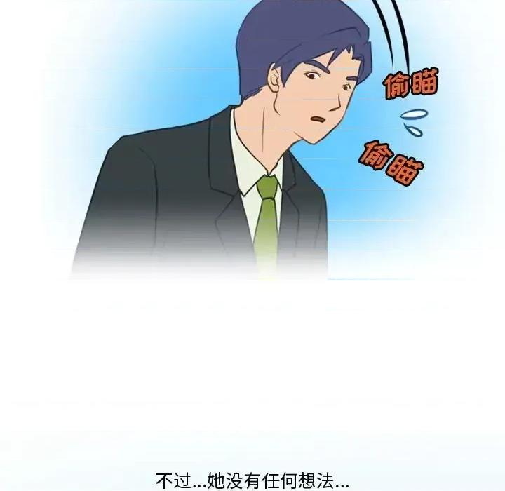 情事物语Friend 情事物语Friend-第 9 话 第51页