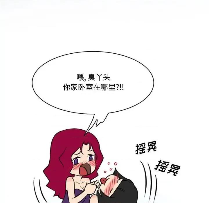 情事物语Friend 情事物语Friend-第 9 话 第54页