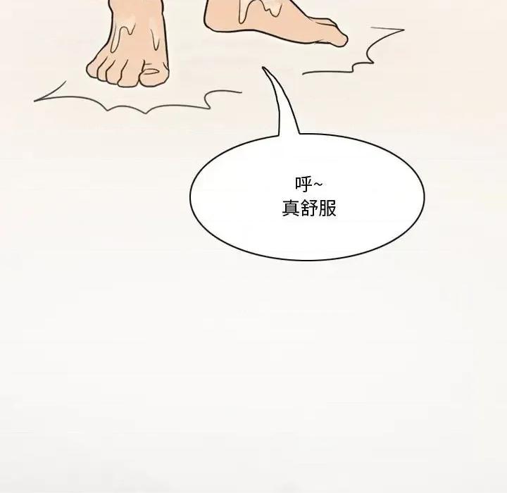 情事物语Friend 情事物语Friend-第 9 话 第57页