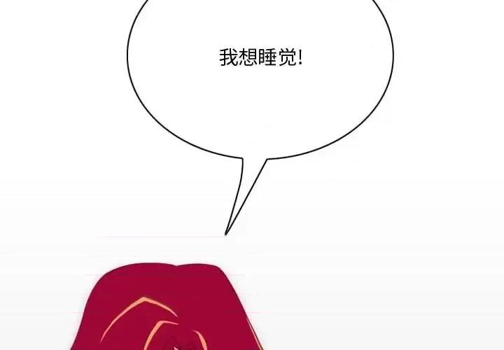情事物语Friend 情事物语Friend-第 10 话 第4页