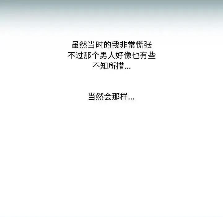 情事物语Friend 情事物语Friend-第 10 话 第7页