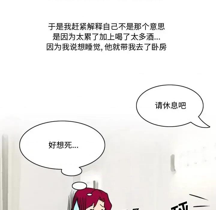 情事物语Friend 情事物语Friend-第 10 话 第8页