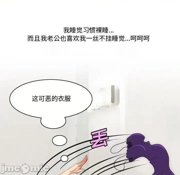 情事物语Friend 情事物语Friend-第 10 话 第10页